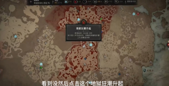 《暗黑破坏神4》恶魔玫瑰速刷地点推荐 恶魔玫瑰在哪刷？