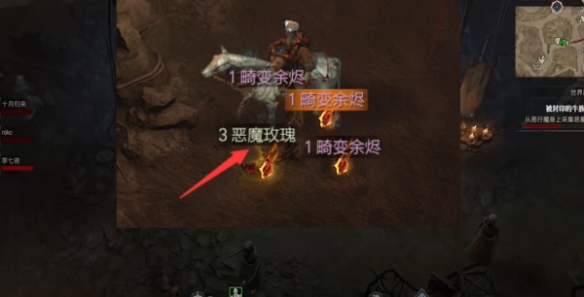 《暗黑破坏神4》恶魔玫瑰速刷地点推荐 恶魔玫瑰在哪刷？