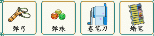 《疯狂梗传》学渣的书包 学渣的书包通关攻略