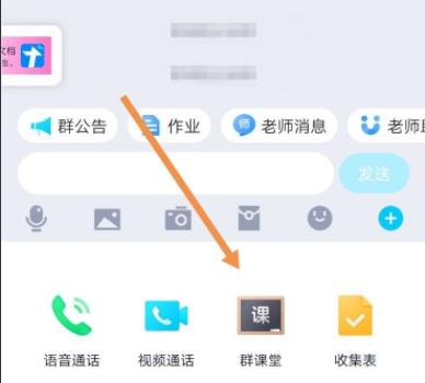 qq群课堂怎么看回放视频详细 如何看qq群课堂的回放
