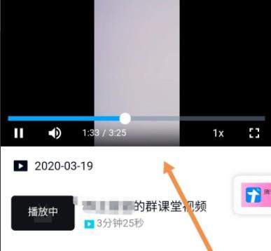 qq群课堂怎么看回放视频详细 如何看qq群课堂的回放