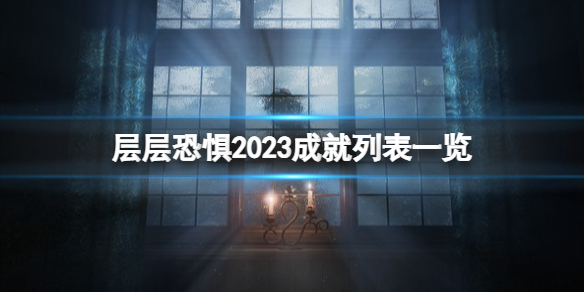 《疯狂梗传》怀旧岁月九 怀旧岁月九通关攻略