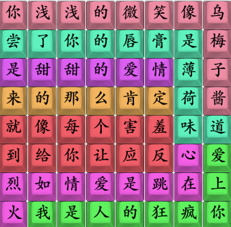 《疯狂梗传》爱火乌梅子酱 爱火乌梅子酱通关攻略