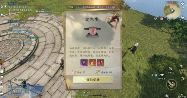 逆水寒手游金色内功怎么获取 金色内功获取方法