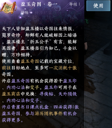 逆水寒手游金色内功怎么获取 金色内功获取方法
