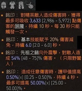 《暗黑破坏神4》野蛮人机动武装流Build攻略