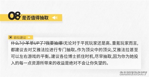 明日方舟六星术师艾雅法测评 艾雅法强吗