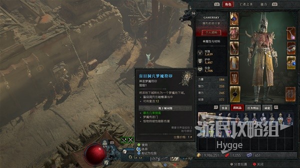 《暗黑破坏神4》快速刷装备攻略 怎么快速刷装备
