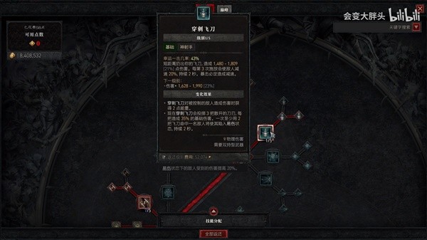 《暗黑破坏神4》游侠双陷阱流BD详细攻略
