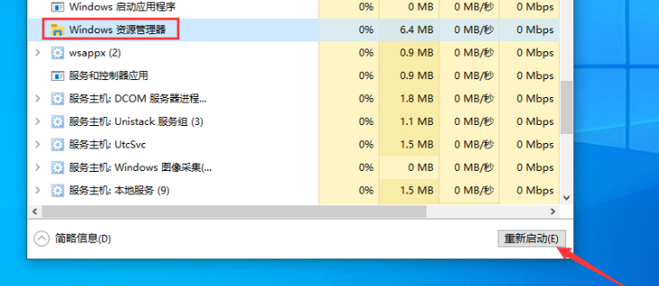 win101909电脑桌面假死解决方法 win10桌面假死原因