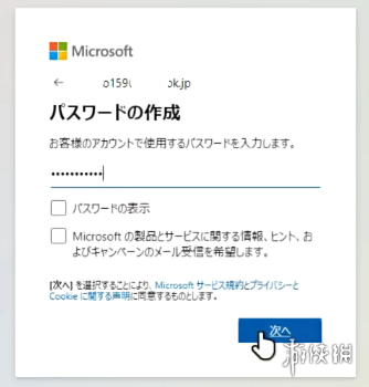 《蓝色协议》万代账户安全邮箱注册方法介绍