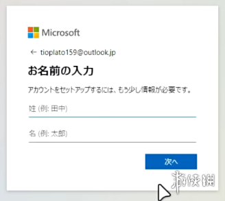 《蓝色协议》万代账户安全邮箱注册方法介绍