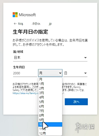 《蓝色协议》万代账户安全邮箱注册方法介绍