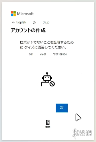 《蓝色协议》万代账户安全邮箱注册方法介绍
