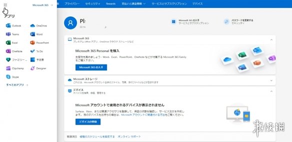 《蓝色协议》万代账户安全邮箱注册方法介绍