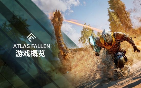 《尘封大陆》概览预告片 拿起臂铠解放人类