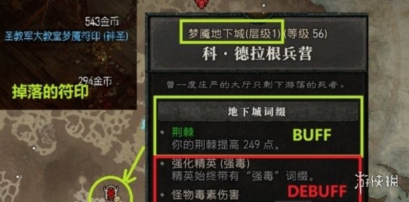 《暗黑破坏神4》大米开启方法