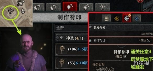 《暗黑破坏神4》大米开启方法