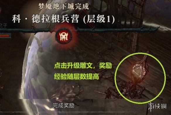 《暗黑破坏神4》大米开启方法