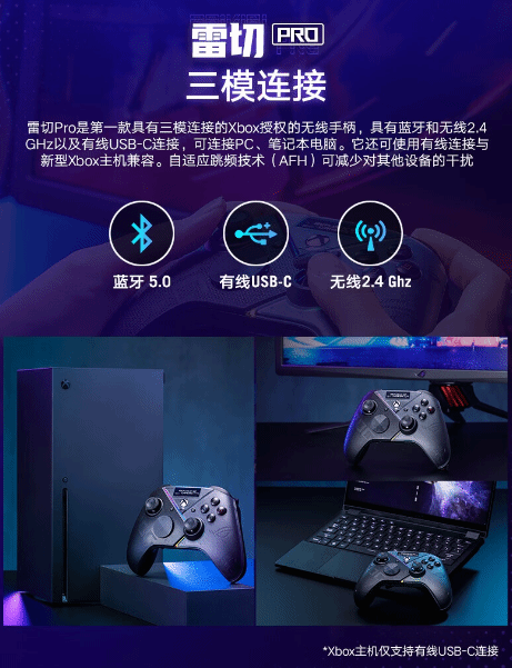 ROG雷切Pro手柄预约开启 微软Xbox授权、千元内到手