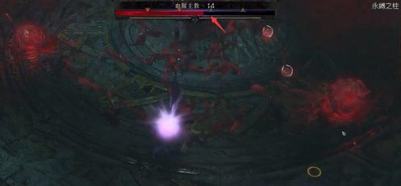 《暗黑破坏神4》血腥教主怎么打？血腥教主打法攻略