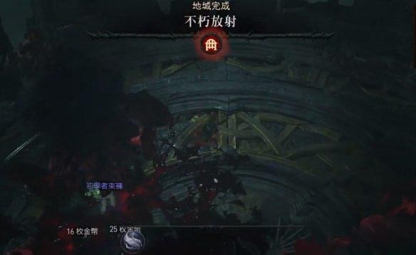 《暗黑破坏神4》血腥教主怎么打？血腥教主打法攻略