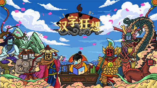2023 ChinaJoy-Game Connection INDIE GAME开发大奖报名作品推荐六，展位即将售罄！