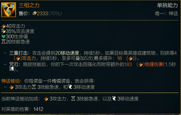 《英雄联盟》新版本艾希新三项怎么玩？新版本艾希玩法攻略