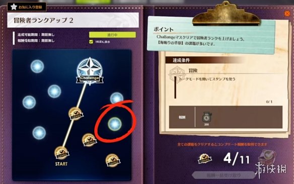 《蓝色协议》冒险等级任务流程一览