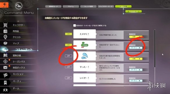 《蓝色协议》冒险等级任务流程一览
