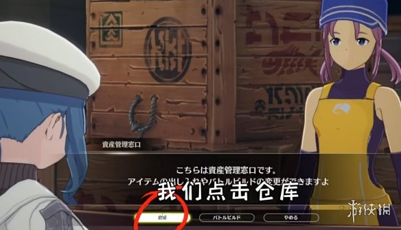 《蓝色协议》冒险等级任务流程一览