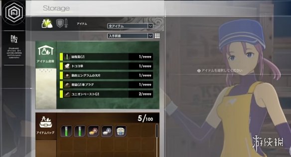 《蓝色协议》冒险等级任务流程一览