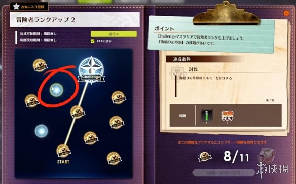 《蓝色协议》冒险等级任务流程一览