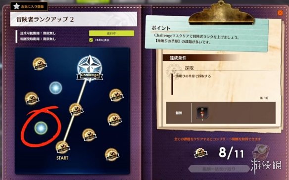 《蓝色协议》冒险等级任务流程一览