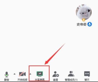 腾讯会议共享屏幕黑屏怎么办 腾讯会议黑屏了怎么办