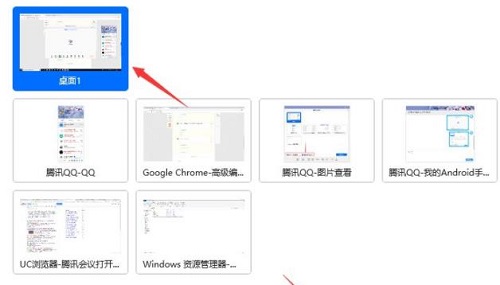 腾讯会议共享屏幕黑屏怎么办 腾讯会议黑屏了怎么办
