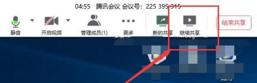 腾讯会议共享屏幕黑屏怎么办 腾讯会议黑屏了怎么办