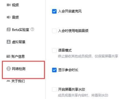 腾讯会议共享屏幕黑屏怎么办 腾讯会议黑屏了怎么办