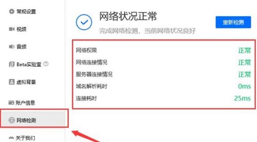 腾讯会议共享屏幕黑屏怎么办 腾讯会议黑屏了怎么办