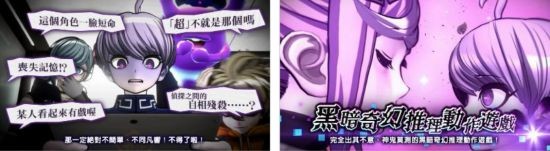 NS版《超侦探事件簿 雾雨谜宫》最新 WEB CM「小死神篇」推出！
