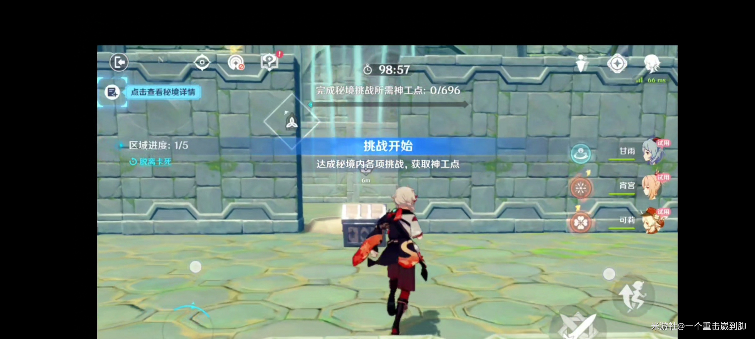 《原神》神功天巧成就怎么做？神功天巧一次性成就速刷攻略