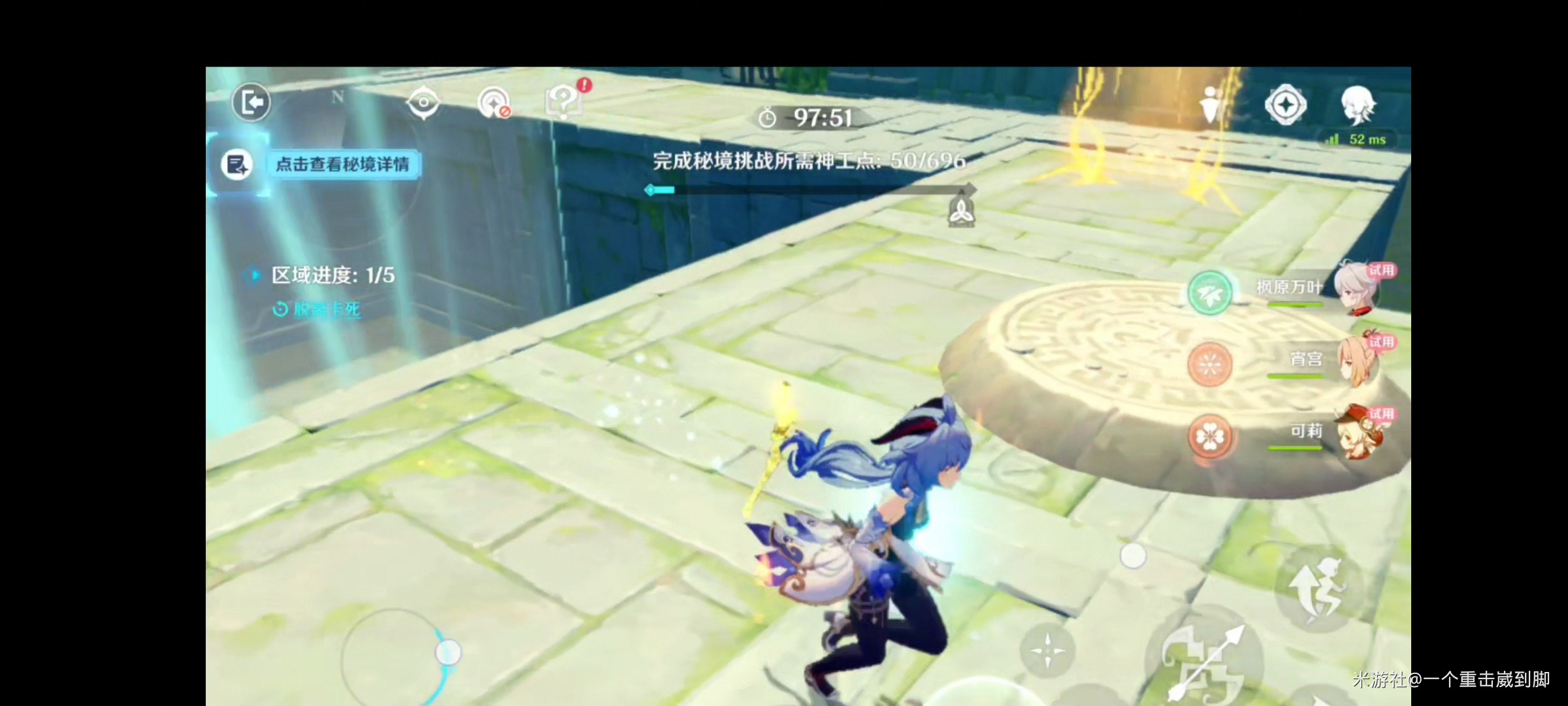 《原神》神功天巧成就怎么做？神功天巧一次性成就速刷攻略