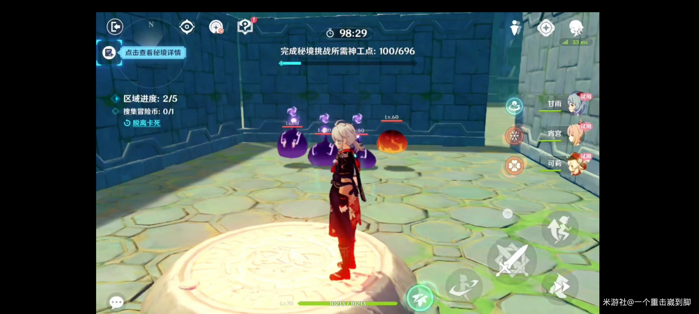 《原神》神功天巧成就怎么做？神功天巧一次性成就速刷攻略