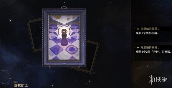 《崩坏星穹铁道》1.1模拟宇宙事件全收集攻略 模拟宇宙事件有哪些？