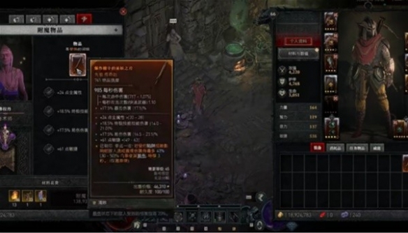 《暗黑破坏神4》装备打造攻略 　怎么打造好的装备？
