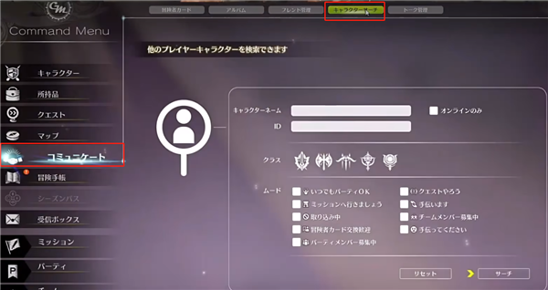 《蓝色协议》怎么加好友？好友添加方法介绍