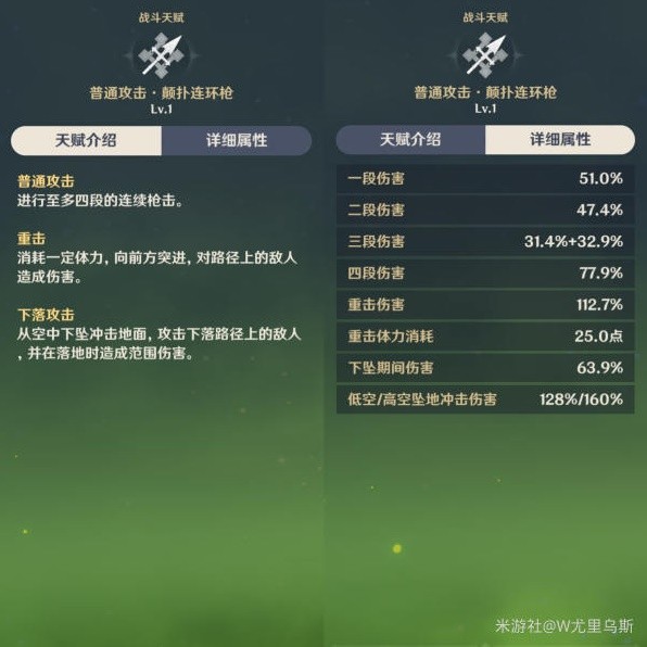 《原神》3.7瑶瑶详细培养攻略 瑶瑶出装与队伍搭配指南