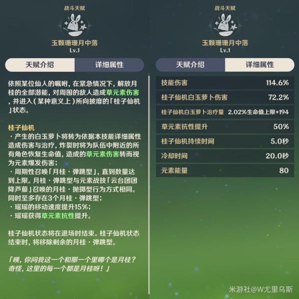 《原神》3.7瑶瑶详细培养攻略 瑶瑶出装与队伍搭配指南