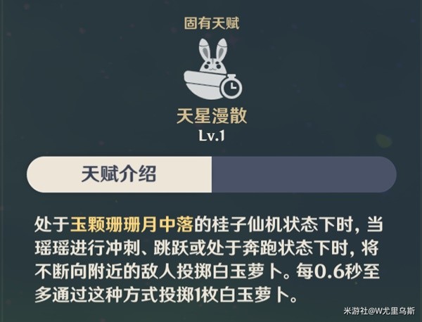 《原神》3.7瑶瑶详细培养攻略 瑶瑶出装与队伍搭配指南