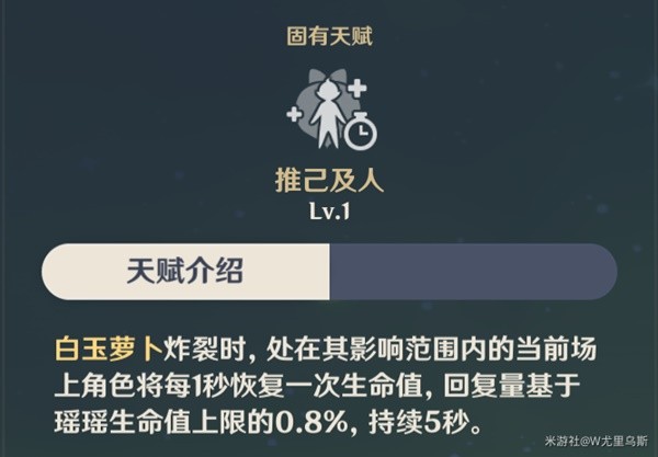 《原神》3.7瑶瑶详细培养攻略 瑶瑶出装与队伍搭配指南